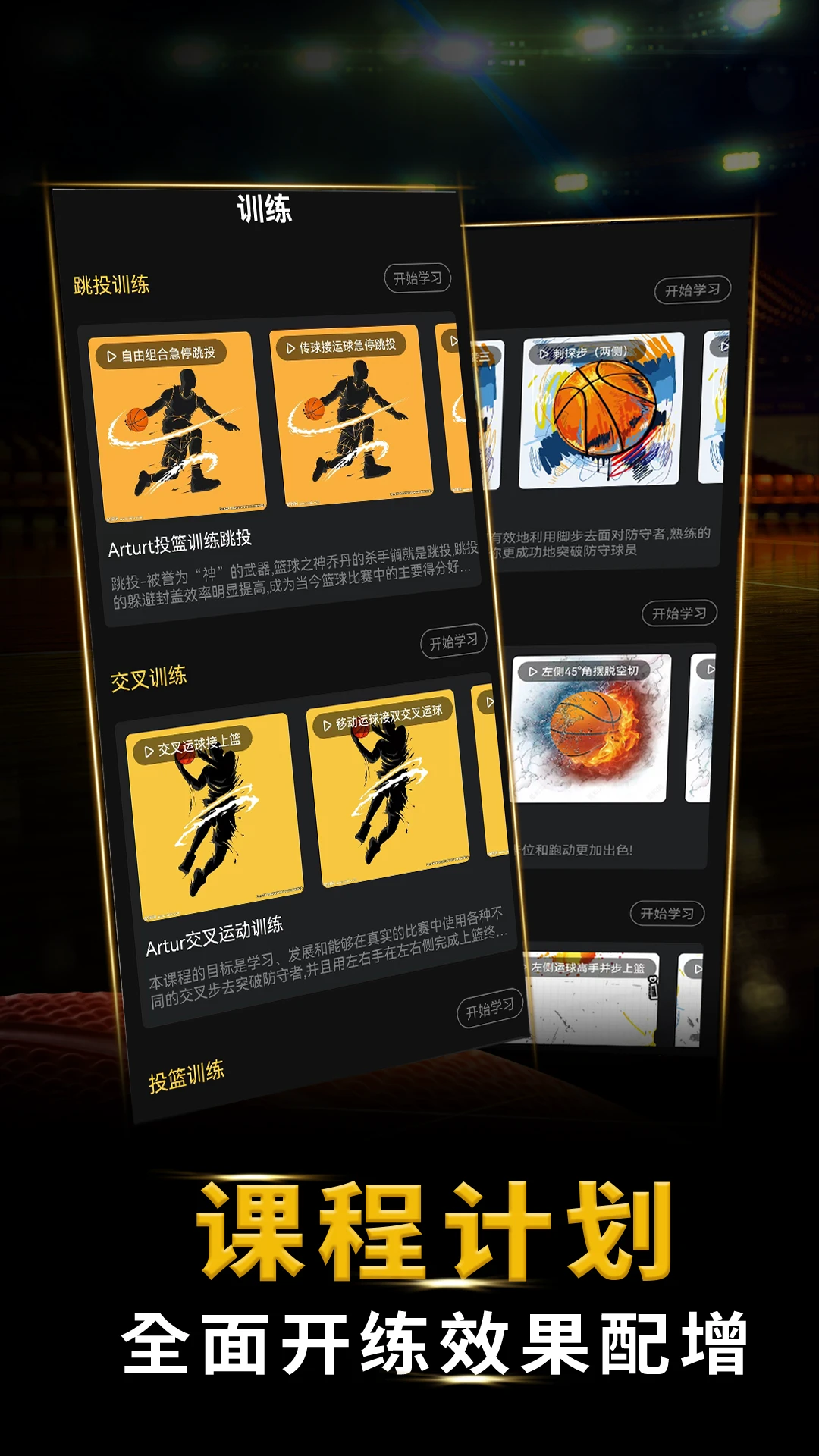 为什么篮球技术训练对球员发展如此重要_1